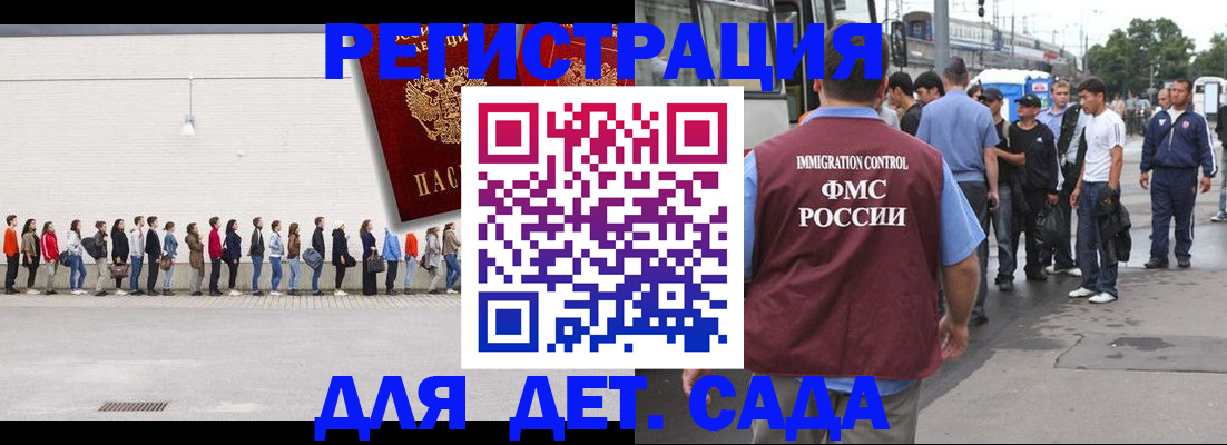 прописка штамп в Оренбурге